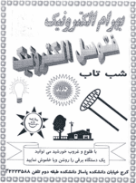 کیت فتوسل BK20005 - Image 3