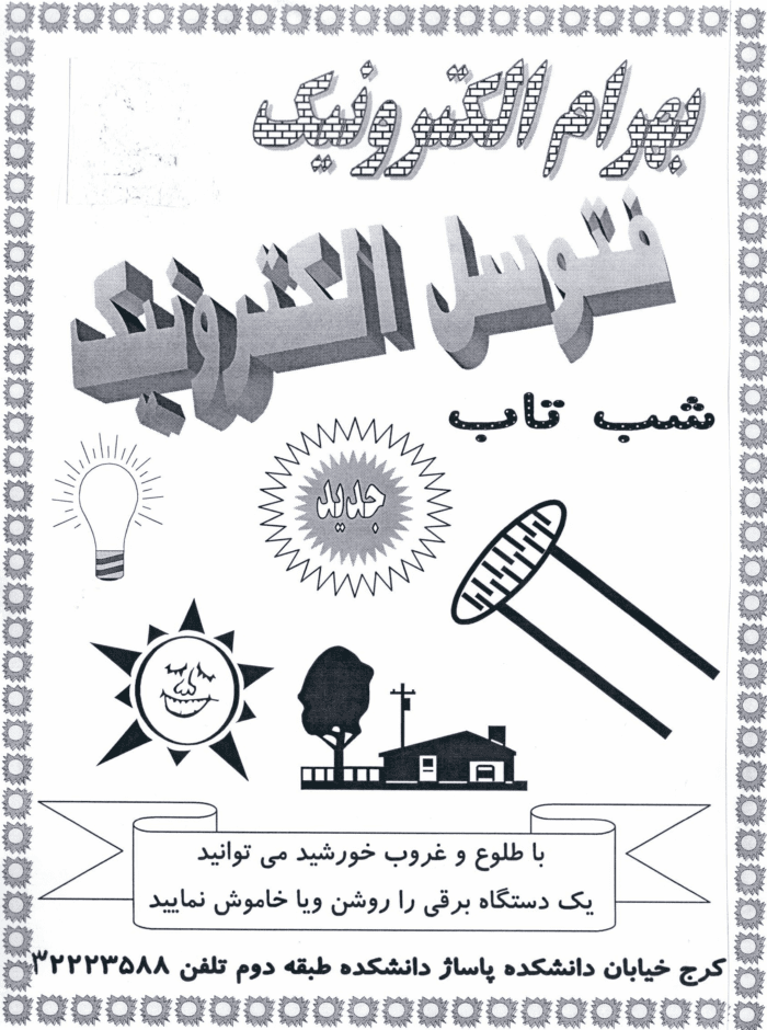 کیت فتوسل BK20005 - Image 3