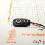 سر باتری کتابی