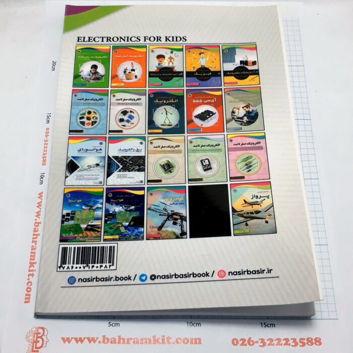 کتاب پروژه های جالب الکترونیک نوجوانان - Image 2