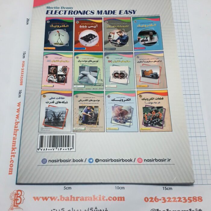 الکترونیک به زبان ساده - Image 2