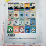 کتاب من یک دانشمند هستم - Image 2