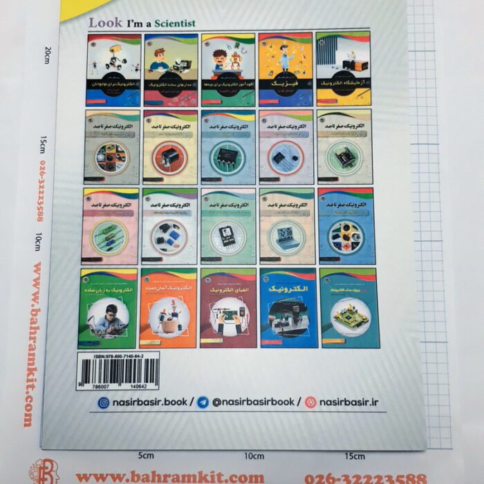 کتاب من یک دانشمند هستم - Image 2