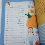 کتاب من یک دانشمند هستم - Image 3