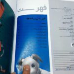 کتاب ربات robot - Image 6