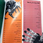 کتاب ربات robot - Image 3