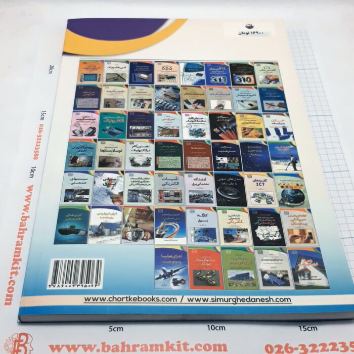 کتاب ال ای دی به زبان ساده با سی دی - Image 2