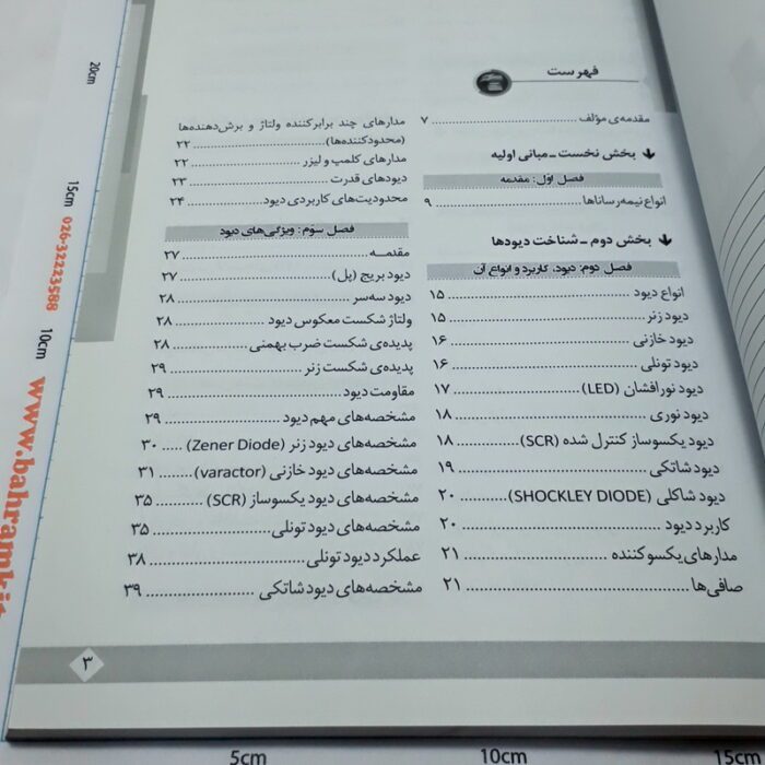 کتاب ال ای دی به زبان ساده با سی دی - Image 6