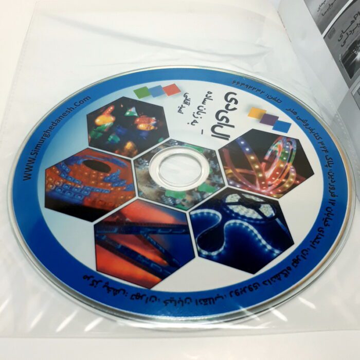 کتاب ال ای دی به زبان ساده با سی دی - Image 3