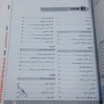 کتاب اموزش مقدماتی لحیم کاری - Image 4