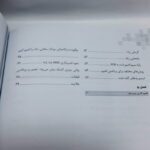 کتاب اموزش مقدماتی لحیم کاری - Image 3