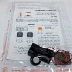 کیت دزدگیر سیمی BK1065 - Image 3