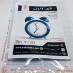 کیت تایمر 12 ولت BK8020 با مدار قطع و وصل اتوماتیک