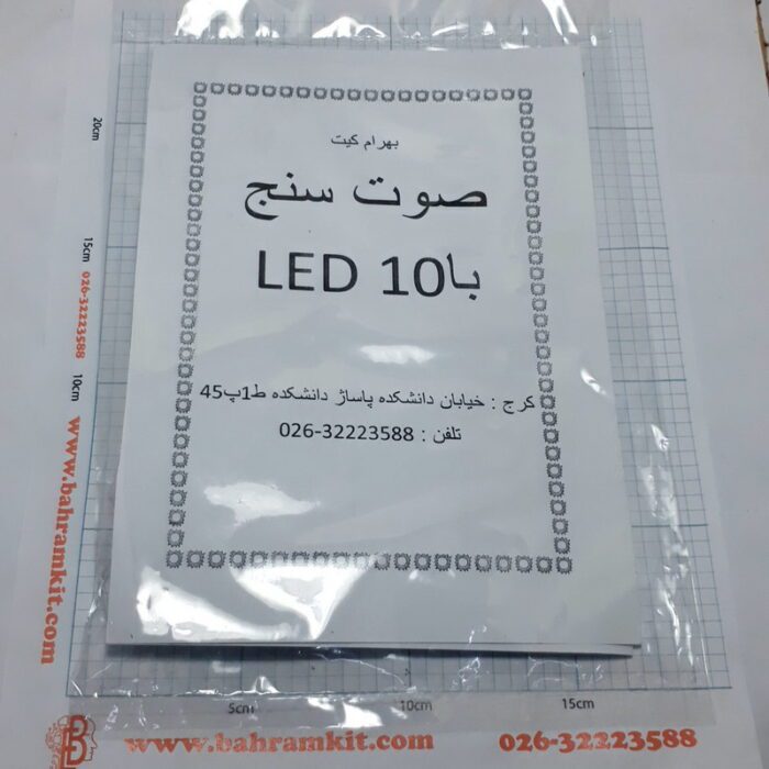 cameringo_20201228_191820 کیت صوت سنج BK1014 - Image 1