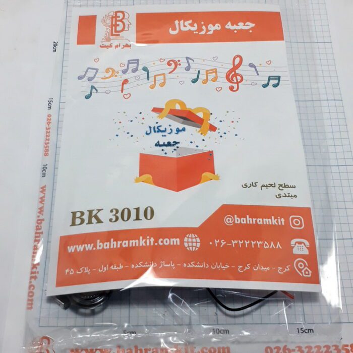 کیت جعبه موزیکال BK3010 - Image 2