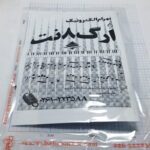 کیت ارگ 8 نت BK2030