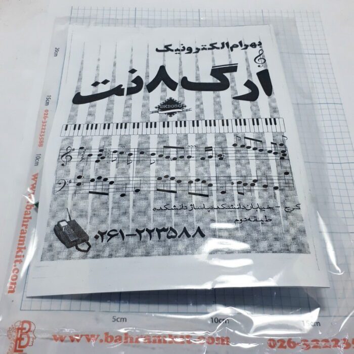 کیت ارگ 8 نت BK2030 - Image 1