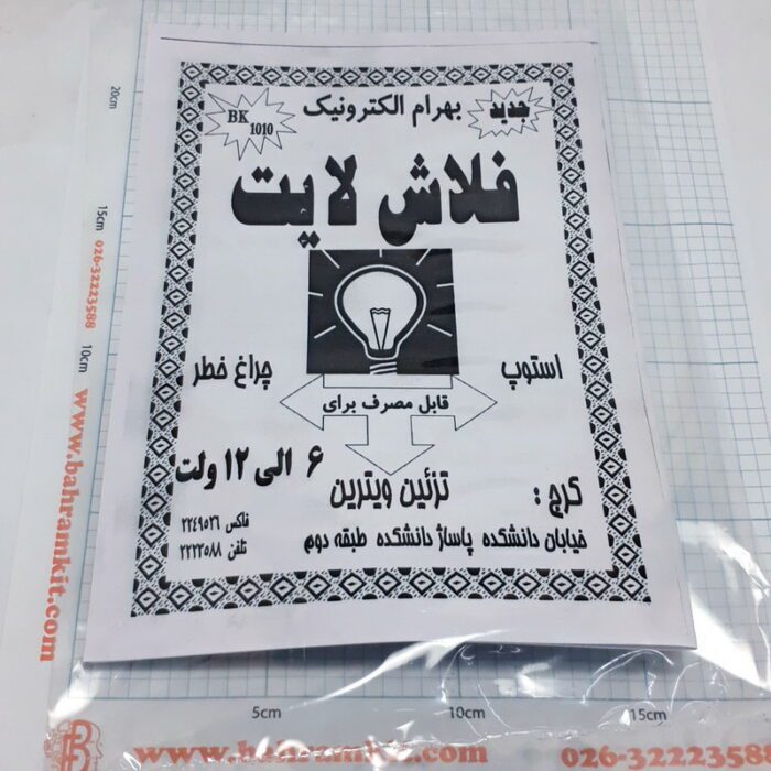 cameringo_20201228_192339 کیت فلاش لایت BK1010 - Image 1