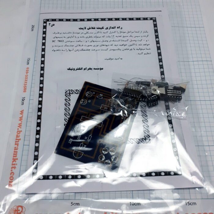 کیت فلاش لایت BK1010 - Image 2