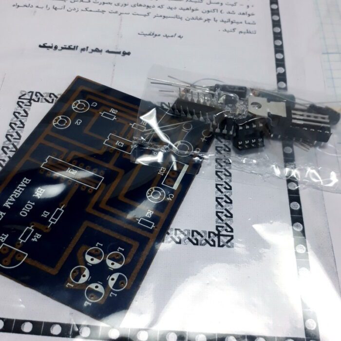 کیت فلاش لایت BK1010 - Image 3