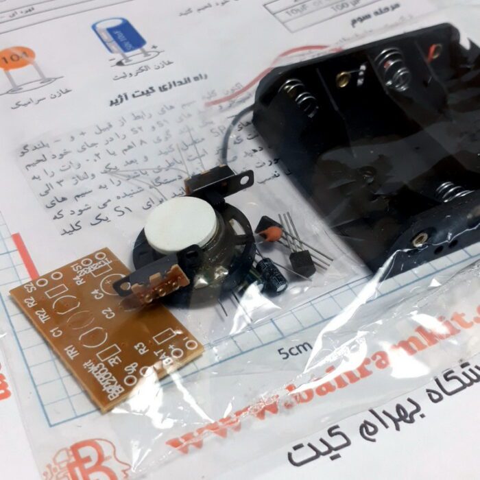کیت آژیر و بوق BK2003 - Image 3