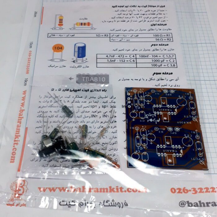 کیت آمپلی فایر 5 + 5 استریو BK6300 - Image 4