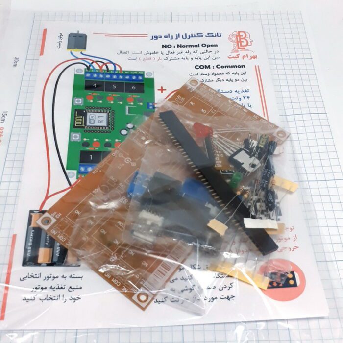 کیت وای فای کنترل  6 کانال Tooti R1 - Image 4