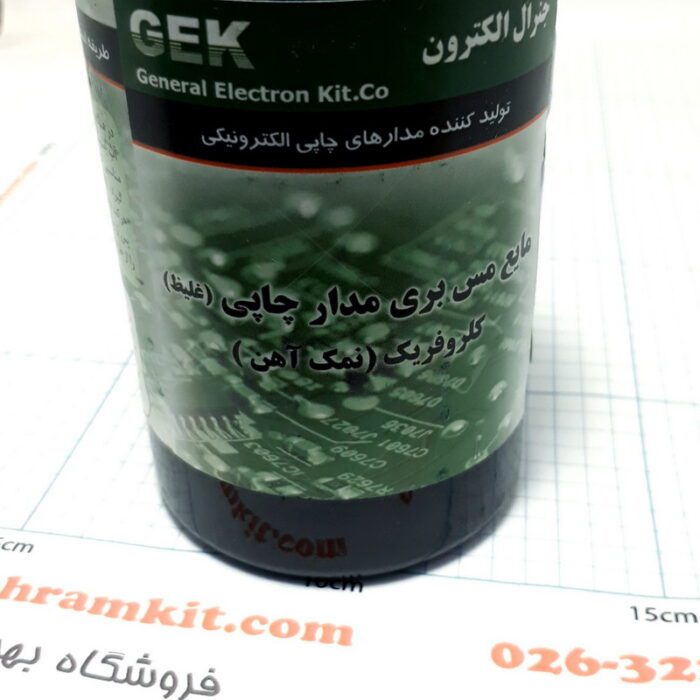 اسید مدار چاپی 250 میلی لیتر - Image 2