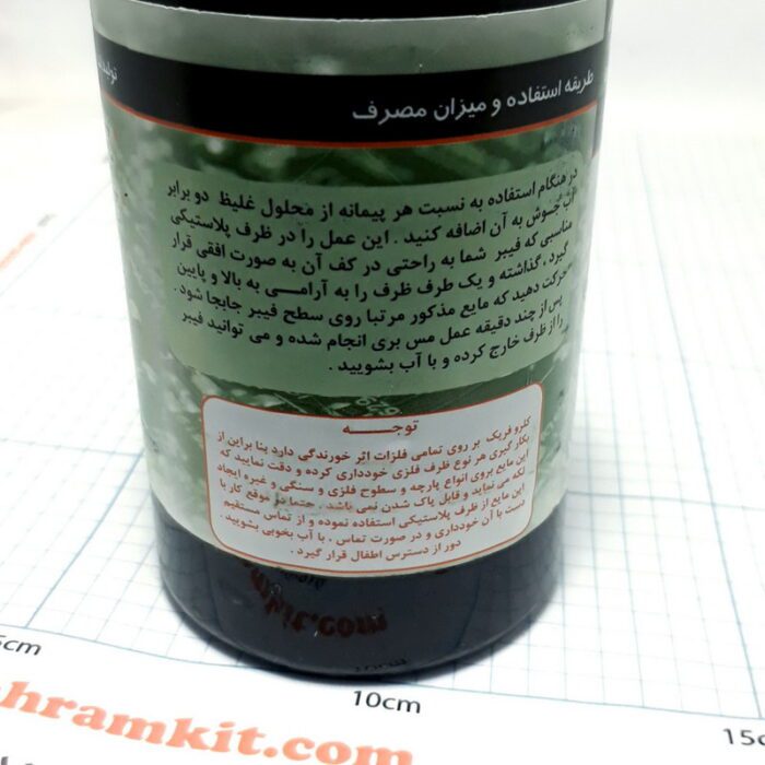 اسید مدار چاپی 250 میلی لیتر - Image 3