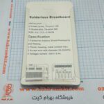 برد برد سایز متوسط breadboard - Image 3