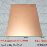 فیبر خام PCB 10*15 Cm
