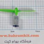 موتور بغل تخت متوسط کوچک با ملخ 20 m