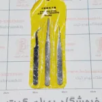 پنس بسته  3 تایی