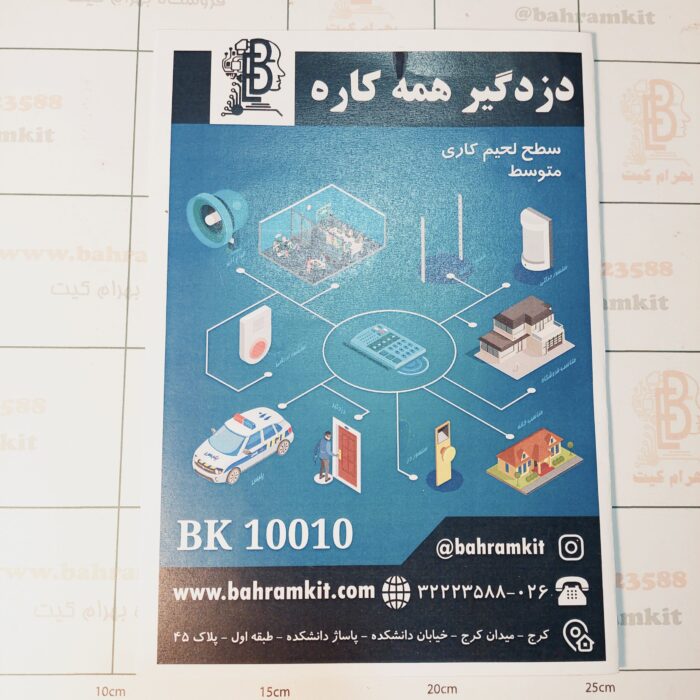 کیت دزد گیر همه کاره - Image 1