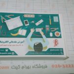 بسته آموزشی الکترونیک مقدماتی 1 (40 مدار)