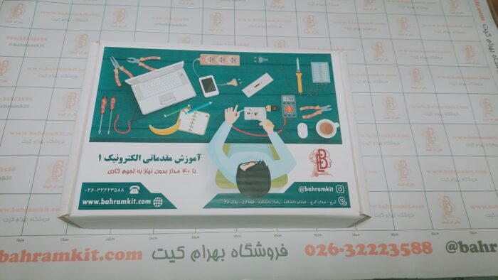 بسته آموزشی الکترونیک مقدماتی 1 (40 مدار) - Image 1