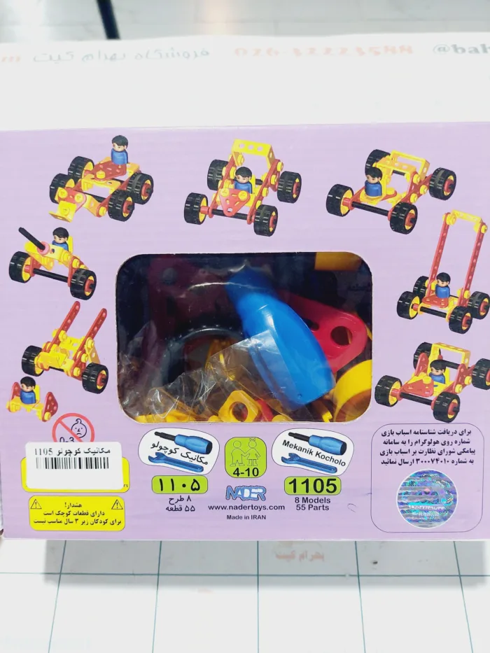 بسته آموزشی رباتیک مکانیک کوچولومدل 1105 - Image 2