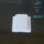 جعبه 8003