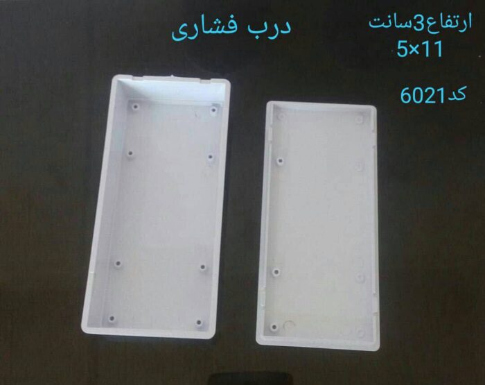 جعبه 6021 - Image 1