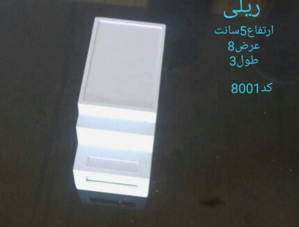 جعبه 8001