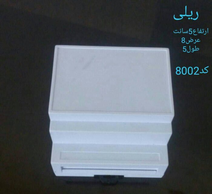 جعبه 8002 - Image 1