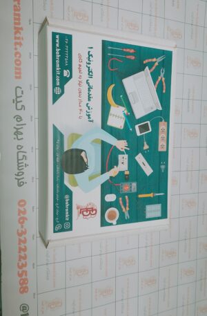 آموزش الکترونیک با ساخت مدارات مختلف