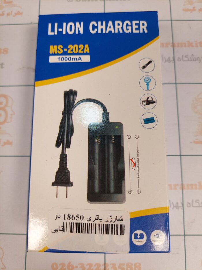 شارژر باتری 18650 دو تایی - Image 1