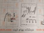 کیت فرستنده اسیلاتور FM ( پخش صدا روی رادیوی FM ) - Image 2