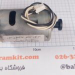 موتور سایز جانسون دور متوسط سیم دار