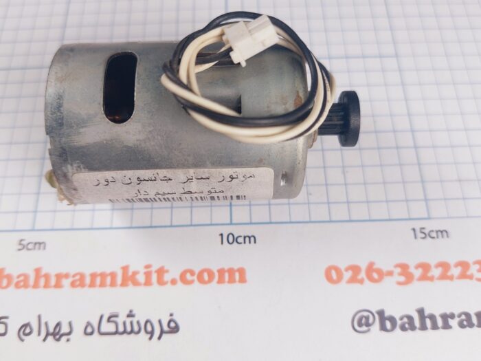 موتور سایز جانسون دور متوسط سیم دار - Image 1
