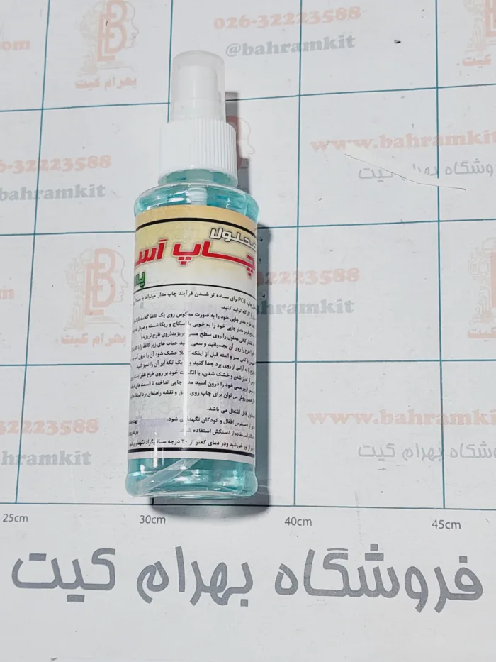 اسپری چاپ pcb - 200cc - Image 1