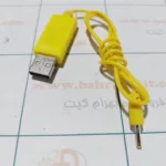 شارژر سیما سوزنی