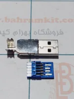 usb 3 نری سیار