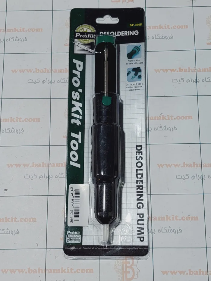 قلع کش پروس کیت 366 - Image 1